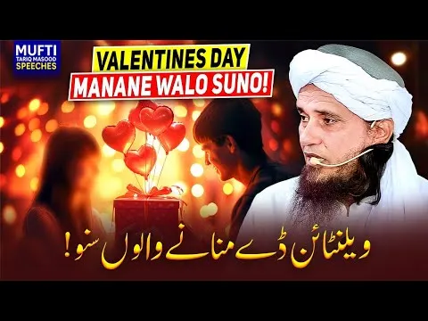Valentine'sDayMananayWaloSunlo